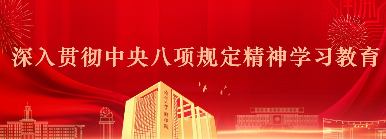 终身校董