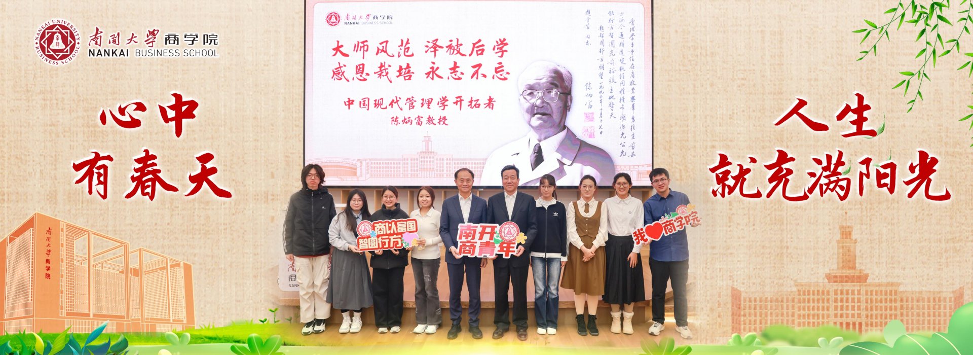 工商管理硕士
