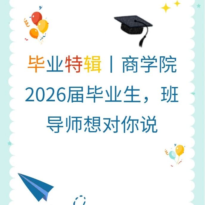 在教学上严谨踏实