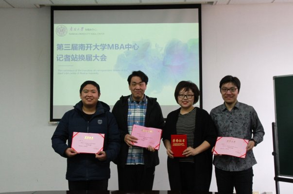 第二十三届MBA联合会主席岳远志