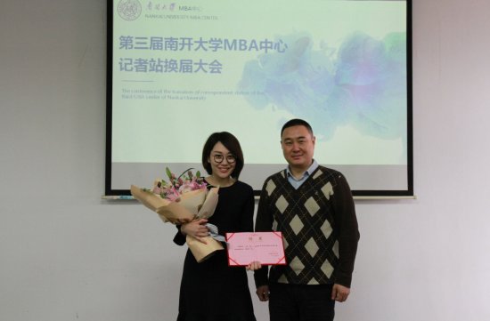 第三届记者站站长尹萍以及部分记者站成
