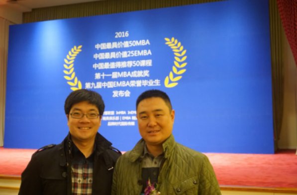 2016年中国MBA“新秀100”等