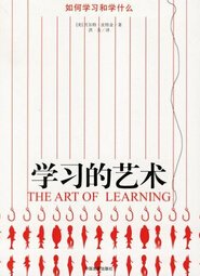 （美）维茨金著