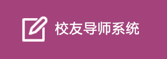 并于2017年入选买球体育平台部“世